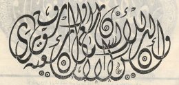 Gedanken zum Vers "Und dass dem Menschen nur das zusteht, was er selbst tat." (Sra 53:39)