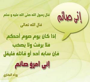 انتبه .. أنت في رمضان
