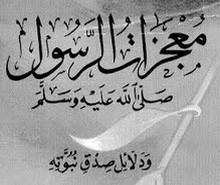 عثمان بن عفان: بَشِّرْه بالجنَّة علىَ بَلْوَى تُصيبُه