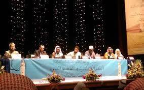 المؤتمر العالمي الثالث للقراءات القرآنية: التلقي القرآني في عهد الصحابة الكرام: أنماط ومآلات