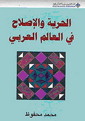 الطاغية والطغيان و"جهاز الأوتاد"